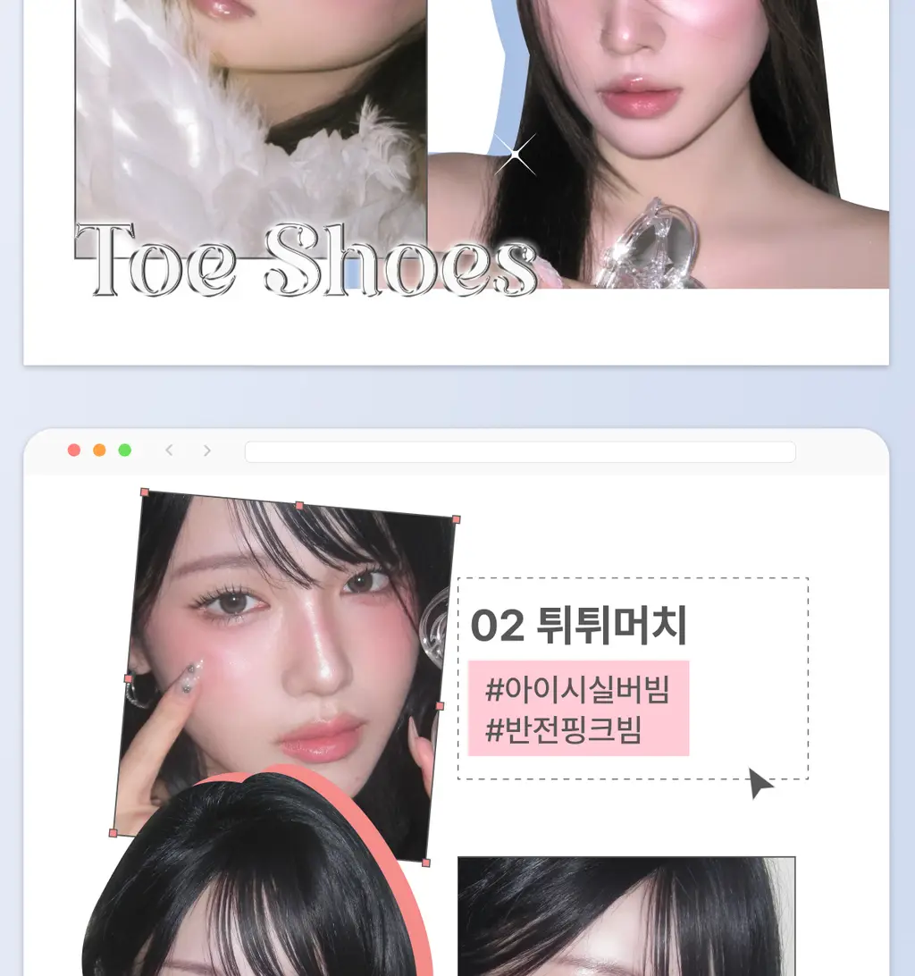 [콜라보 세트 재입고] 글린트 투샤이니 하이라이터 상세페이지 19
